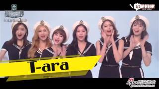 T-ara “World of Warships” BTS