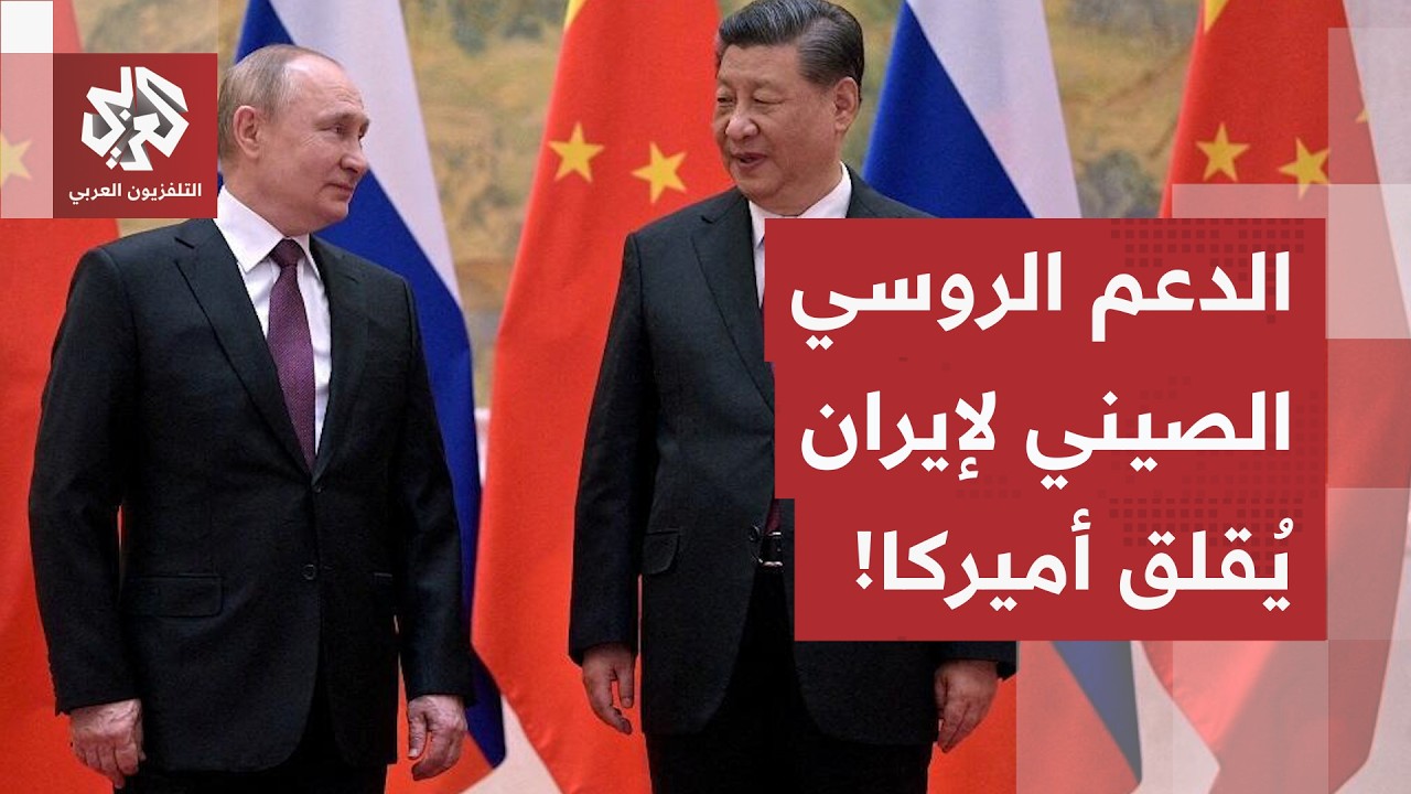 أميركا ترفع درجة التصعيد في ضربات الليلة الـ11 على إيران وروبيو يعترف: روسيا و