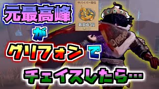 血の女王に5台分チェイス【第五人格】【IdentityV】【アイデンティティV】