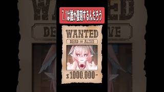 【原神】Ver.7.1で復刻するかもしれないキャラ　#原神 #genshinimpact #shorts