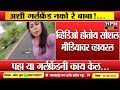 अशी गर्लफ्रेंड नको रे बाबा पहा या गर्ल