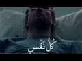 Kullu Nafsin Zaikatul Maut Whatsapp Status Every Soul Shall Taste Death Abdur Rahman Mossad