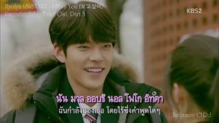[KARAOKE/THAISUB] Hyolyn (SISTAR) - I Miss You (Uncontrollably Fond OST.) MV
