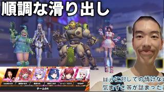 【OW】CRカップスクリム初陣！順調な滑り出しを切るチーム4【赤見かるび/ローレン/紫宮るな/紡木こかげ/ろろみや】