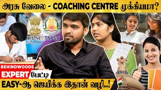 அரசு வேலை - First Attempt-லேயே Pass பண்ணுவது எப்படி? - EXPERT பேட்டி | Impulse Coaching Institute