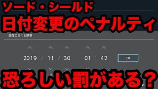 ポケモン剣盾 無限ワットバグがアプデ 修正されない5つの理由 ゲームフリークが公言していた ポケットモンスター ソード シールド تحميل اغاني مجانا ポケモン剣盾 無限ワットバグがアプデ 修正されない5つの理由 ゲームフリークが公言していた ポケットモンスター ソード シールド تحميل اغاني مجانا