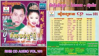 [បទទី៤] នឹកក្លិននឹកខ្លួន | ណូយ វ៉ាន់ណេត ft. ទូច ស៊ុននិច | RHM CD Vol. 101