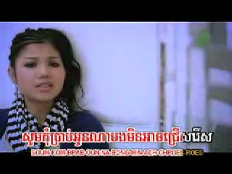 Pel na pel neng jos - Meas soksophea