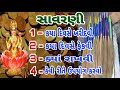 સાવરણી કયા દિવસે ખરીદવી કયા દિવસે ફેક�