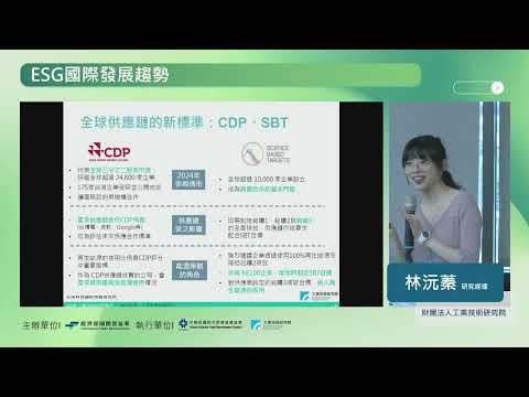 2025年｜政府論壇｜L250509A 工研院下半年度巡迴直播專案