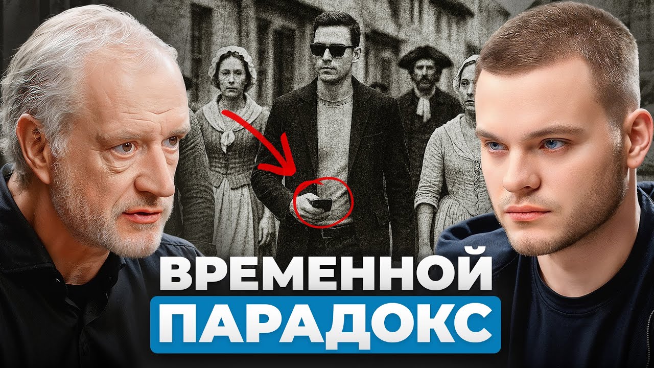 Времени НЕ СУЩЕСТВУЕТ... Кротовые норы и квантовая запутанность. Алексей Семихатов