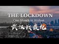 DOCUMENTARY FILM THE LOCKDOWN ONE MONTH IN WUHAN 2020 FULL HD