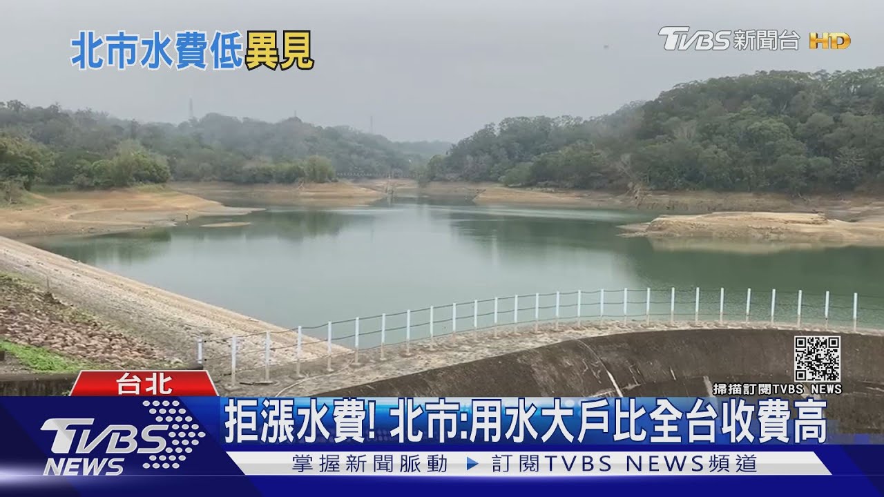 天龍國用水竟較「俗」! 四口之家月差近百元
