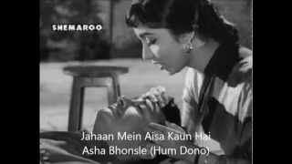 Asha Bhosle - Hum Dono (1960) - 'jahaan mein aisa kaun hai
