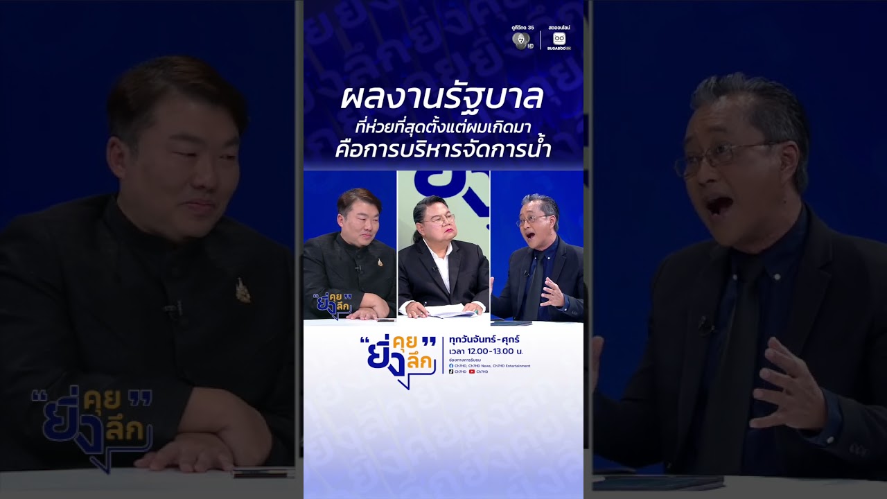 ผลงานรัฐบาลที่ห่วยที่สุดตั้งแต่ผมเกิดมา คือการบ?