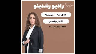 9-19:از ورشکستگیی تا تحول دیجیتال | داستان کوفاندر 19 ساله با یک تغییر بزرگ | زهرا نجفی | بیزینکسو
