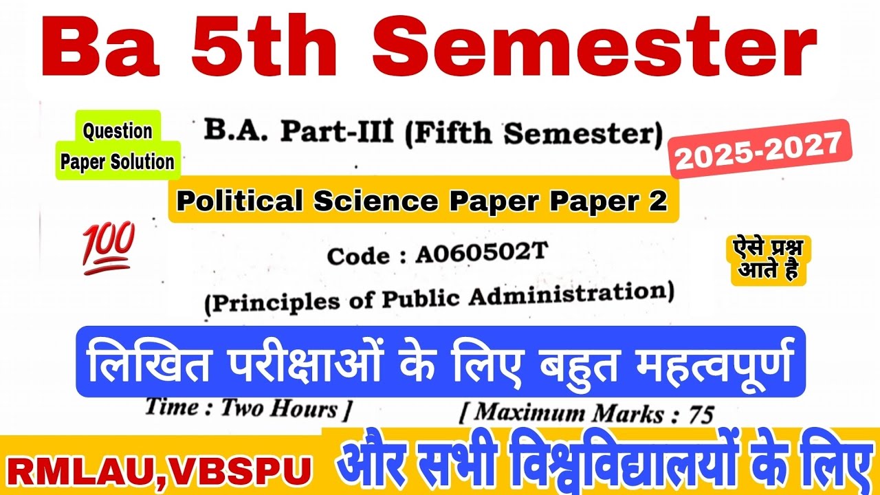 Ba 5th Semester Political Science paper 2 Question Paper Solution 💥Ba 5th Semester Political Science
