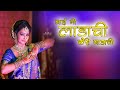 Bai Mi Ladachi Ga Ladachi Kairi Padachi Devyani Utsav Maharashtracha Lavani 2022