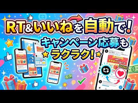 各種ポイ活ツールの追加機能や要望を承ります イメージ1