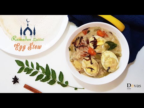 പത്തിരിക്കെന്തിനാ ഇറച്ചി? ഈ കിടിലൻ മുട്ട സ്‌റ്റൂ ഉള്ളപ്പോൾ | Ramadan Special Egg Stew | EP #150 Video