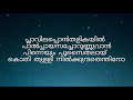 Sreeragamo Pavithram Lyrics Sree Ragamo Pavithram Movie Song Lyrics