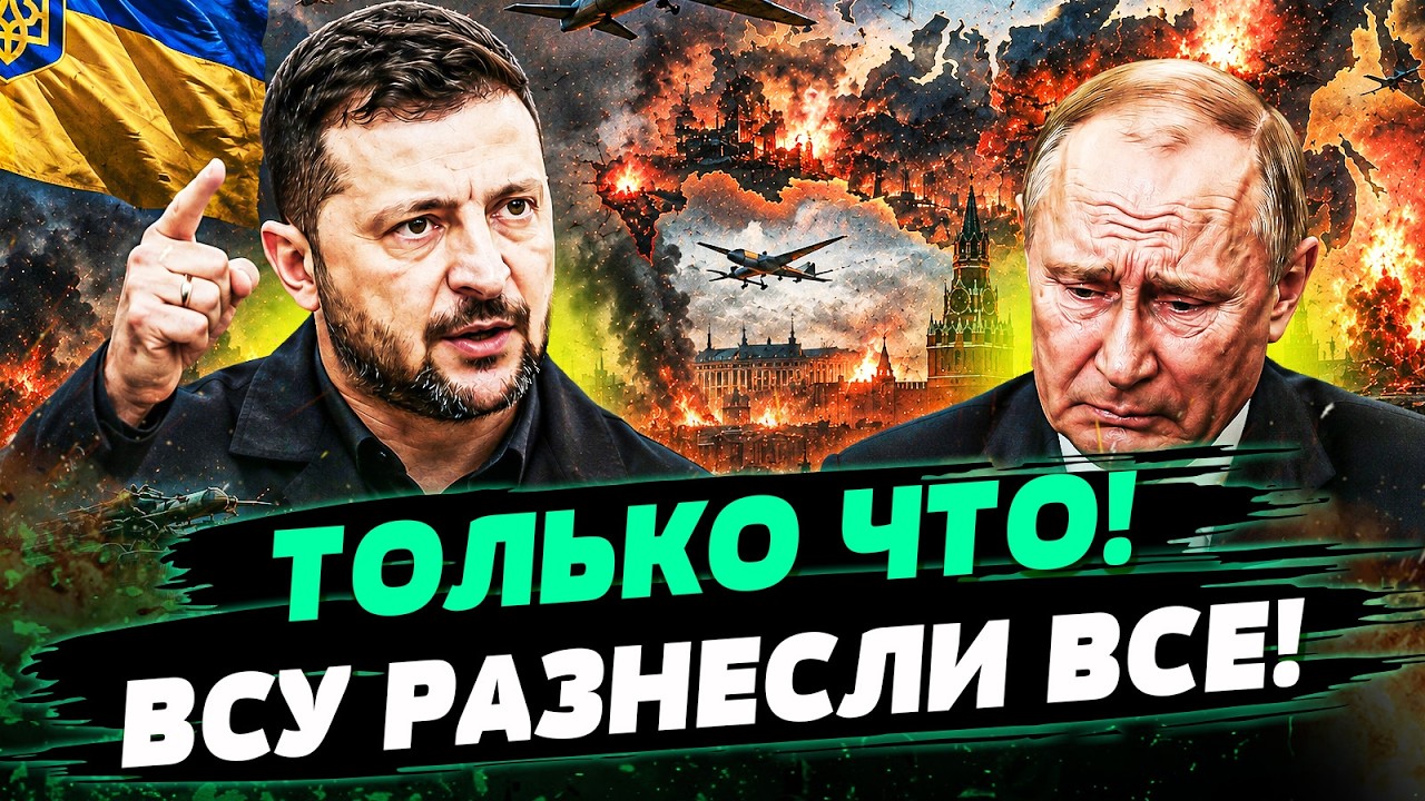 😱ВСУ ПОСТАРАЛИСЬ НА СЛАВУ! ТАКОГО КОШМАРА РФ ЕЩЁ НЕ ВИДЕЛА! РУССКИЕ ОБРАТИЛ?