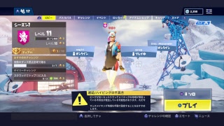 [Fortnite]ソロ練習！