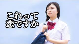 大喜利を募集してるのに本気の恋愛相談を送ってくるJK