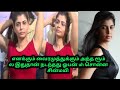 வைரமுத்து பற்றி வெளிப்படையாக பேசிய ச