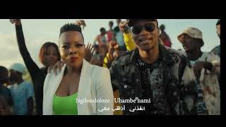 Download lagu Jerusalema Lyrics مترجمة    Master KG  Feat  Nomcebo Translated In Arabic mp3