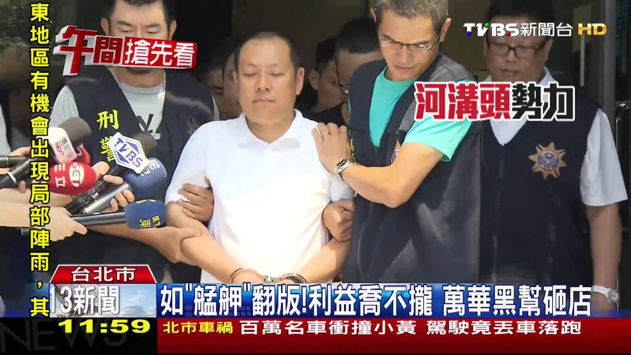 如《艋舺》翻版！利益喬不攏　萬華黑幫砸店