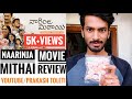 Naarinja Mithai Review || Naarinja Mithai Movie Review || Samuthirakani || Prakash Toleti reveiw