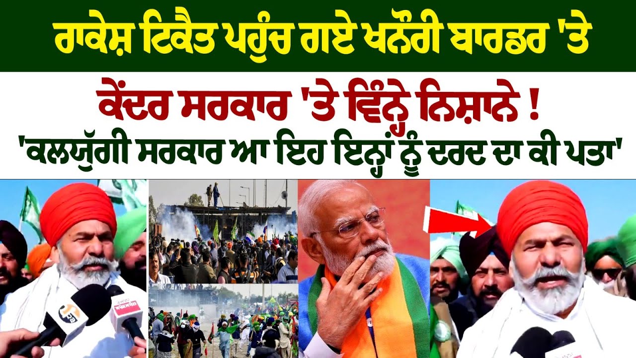 Rakesh Tikait visits farmers' protest site, here's what he said Rakesh Tikait visits farmers' protest site, here's what he said
