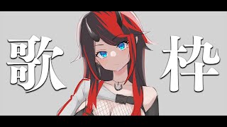 【歌枠/SINGING】1人で浸りながら聴きたくなる歌枠 Old Japanese tunes【龍ヶ崎リン / シュガリリ】