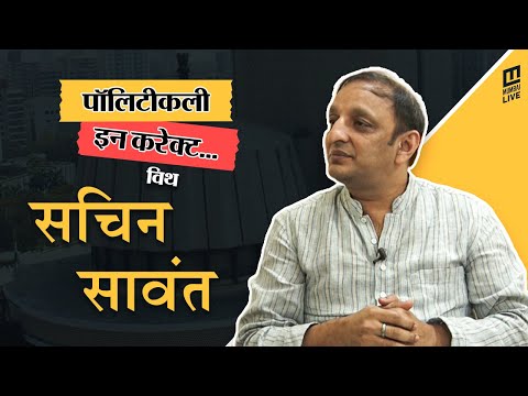 Shiv smarak scam: भाजपच्या भ्रष्टाचाराचा ‘असा’ केला भांडाफोड- सचिन सावंत