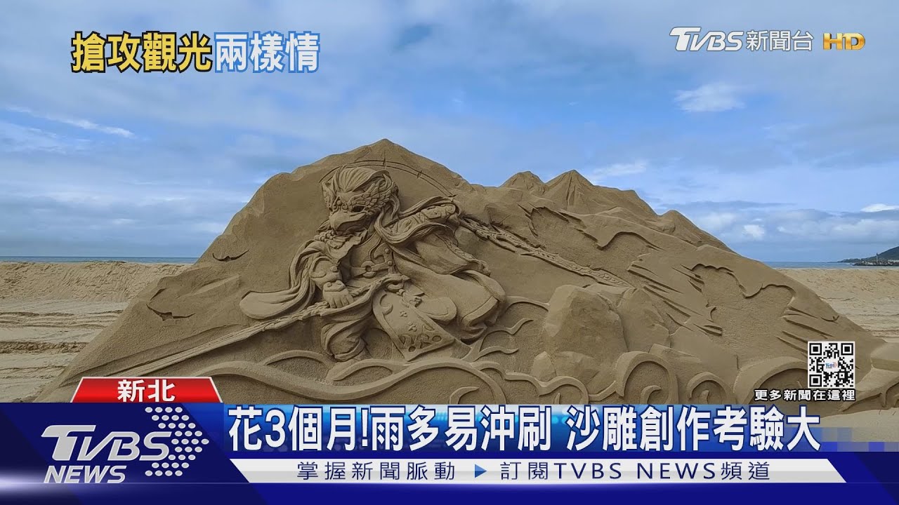 迎接遊客! 沙雕季、熱氣球嘉年華開跑
