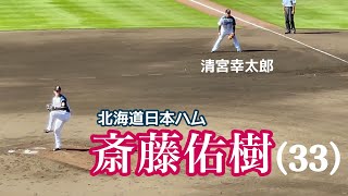 [分享] 齋藤佑樹今天二軍投兩局失一分 最快133KM