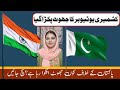 Indian Kashmir Vs Pakistan Kashmir Tourism Yana Mir Pakistan Plus