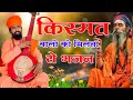 Rajasthani Bhajan Mala राजस्थानी भजन माला Marwadi Bhajan Mala मा