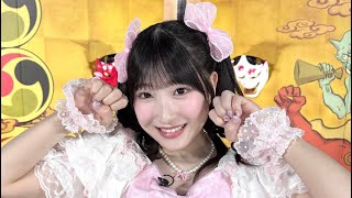 ちょ〜ぜつてんきゅんですっ♡♡♡
