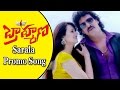 Brahmana Movie Sarala Promo Song Upendra Saloni Aswani