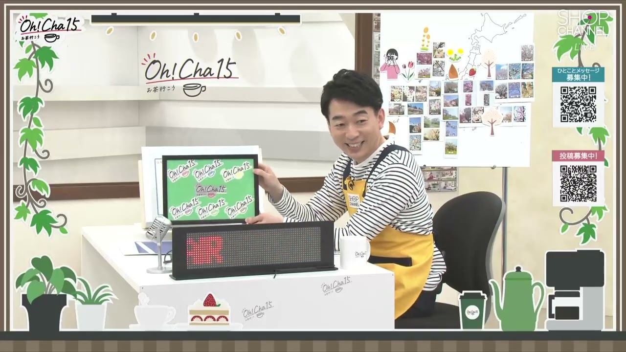 Oh！Cha 15（お茶行こう） 4月2日(木曜日)【ショップチャンネル】