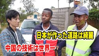 日本好きのケニア人と中国好きのケニア人がバチバチだった【海外の反応】