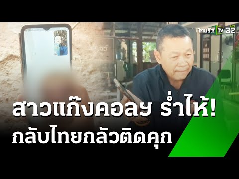 คลิกเพื่อดูคลิปวิดีโอ