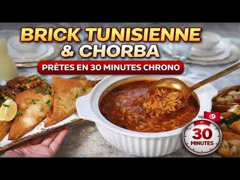 Ftour Rapide ✨Brick & Chorba Tunisienne, Délicieux et Facile !🌙