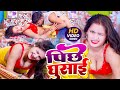 Video पिछे घुसाई Rahul Rangeela New Romantic Video 2026 Full HD Must Watch Vairal 