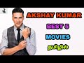 Best 5 Akshay Kumar Tamil Dubbed Movies Best Bollywood Tamil Dubbed Moives தமிழ் Besttamiz