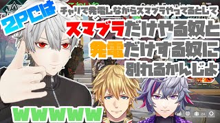 【APEX】ふわっちとエビオに2PCと不動産事情を解説する葛葉【にじさんじ/切り抜き/エクス・アルビオ/不破 湊】