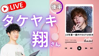 何の声〜？ - 後半【タケヤキ翔さんコラボ】心霊現象が起きてiPhone14proが落ち続けるので、13proに変えて生放送再開