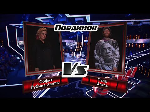 Sophia Rubina Hunter vs. Pierre Edel "Total Eclipse of the Heart" | The Voice Russia 3 | Battles